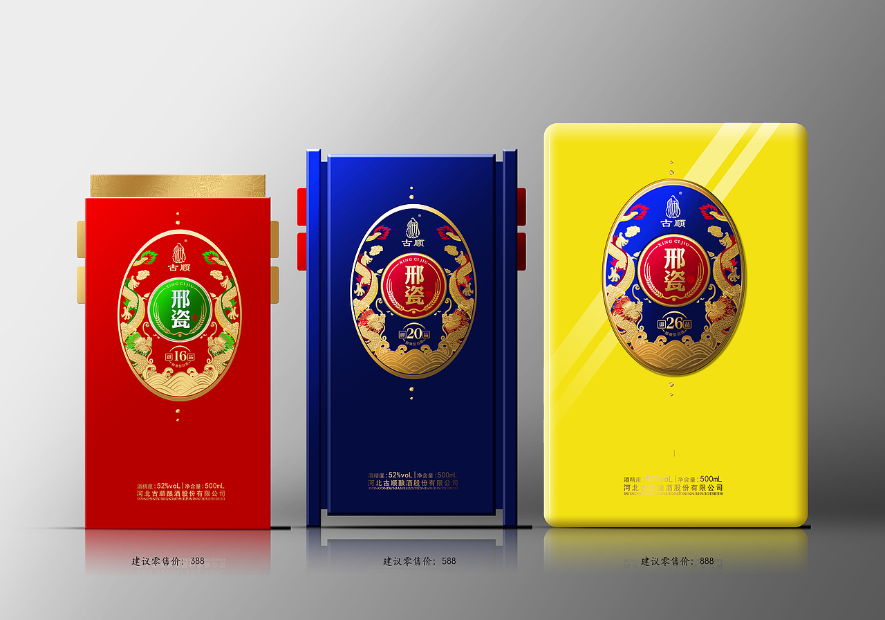 白酒包装设计邢瓷酒（图ZMTIzNjM4ODA4） - 包装 - 站酷设计师布凡包装设计原创素材 - 站酷ZCOOL