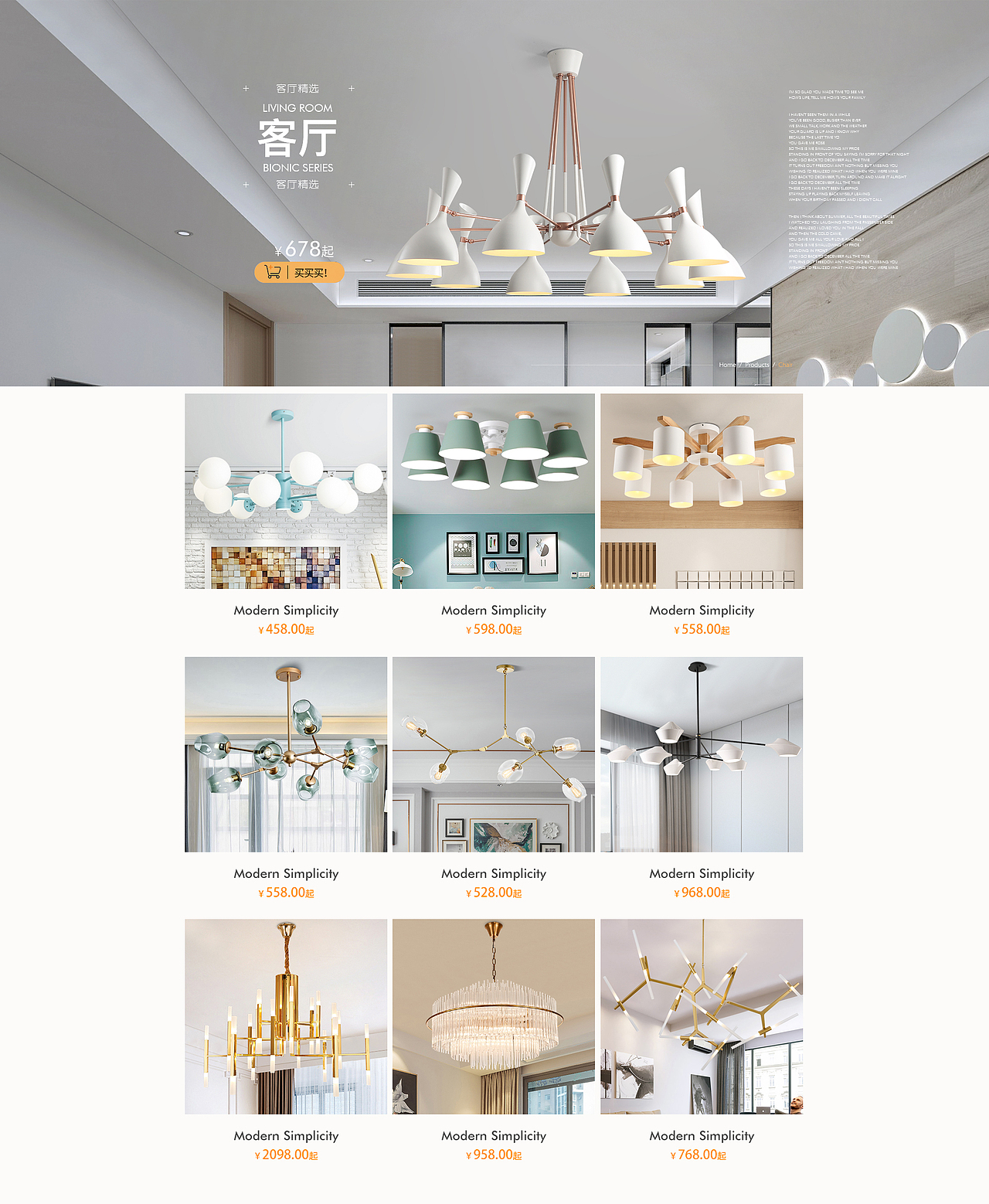 现代简约后现代轻奢吊灯吸顶灯灯饰首页设计（图ZMTUzNjc5OTA0） - 电商 - 站酷设计师苦逼抠图美工原创素材 - 站酷ZCOOL