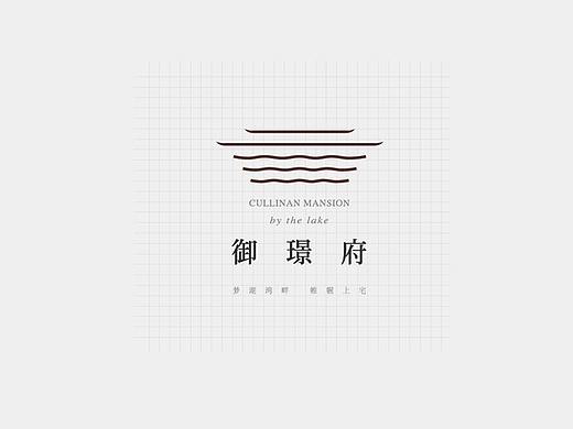 御璟府