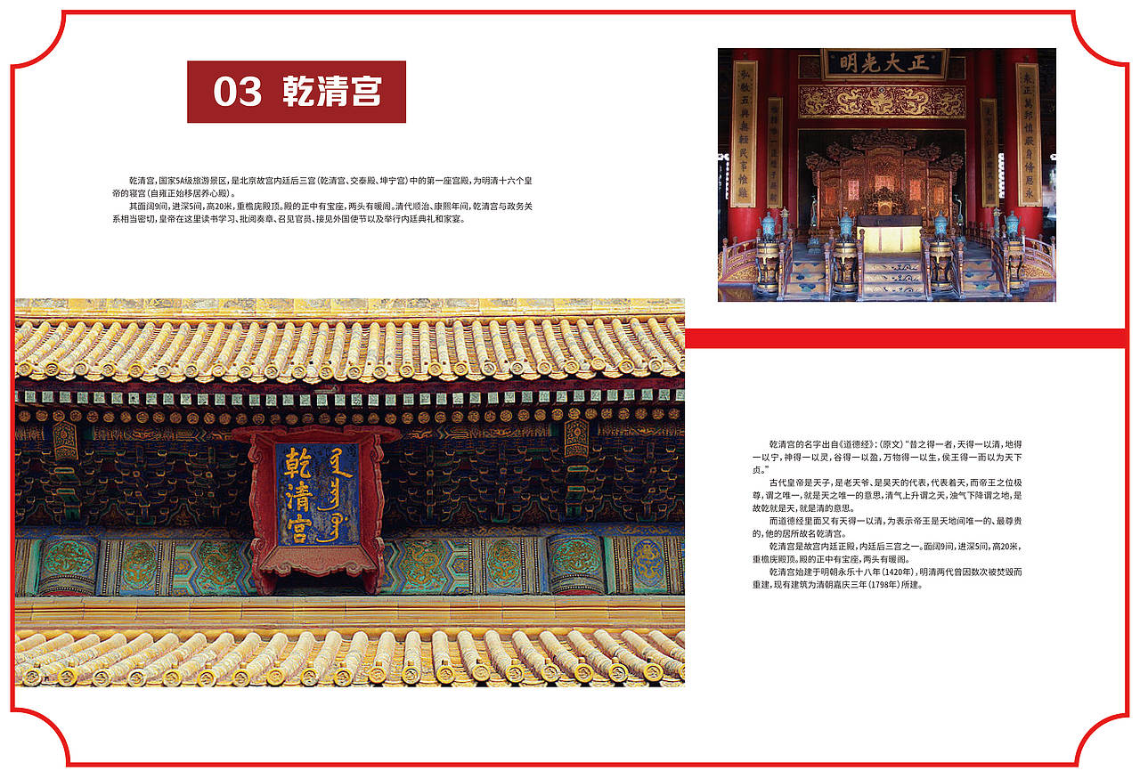 故宫画册（图ZMjM1MjYyNTY0） - 书籍/画册 - 站酷设计师Z95979899原创素材 - 站酷ZCOOL