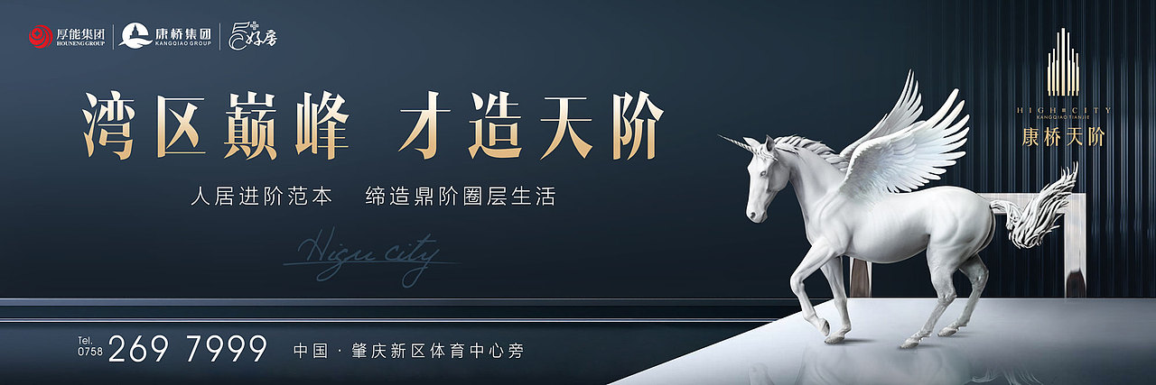 康桥天阶地产广告设计（图ZMjM5NTc2MjMy） - 品牌 - 站酷设计师尚尽心原创素材 - 站酷ZCOOL