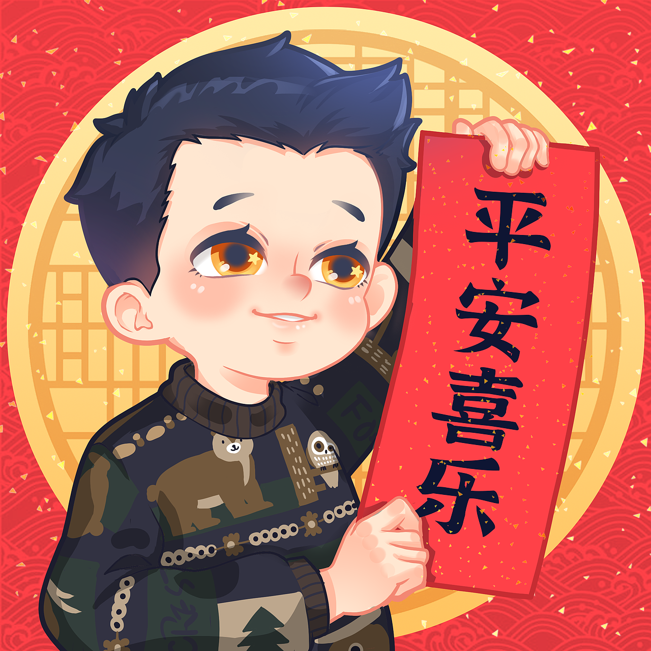 新年祝福情侣头像（图ZMjQyNTAyMjc2） - 艺术插画 - 站酷设计师Mercy_92原创素材 - 站酷ZCOOL