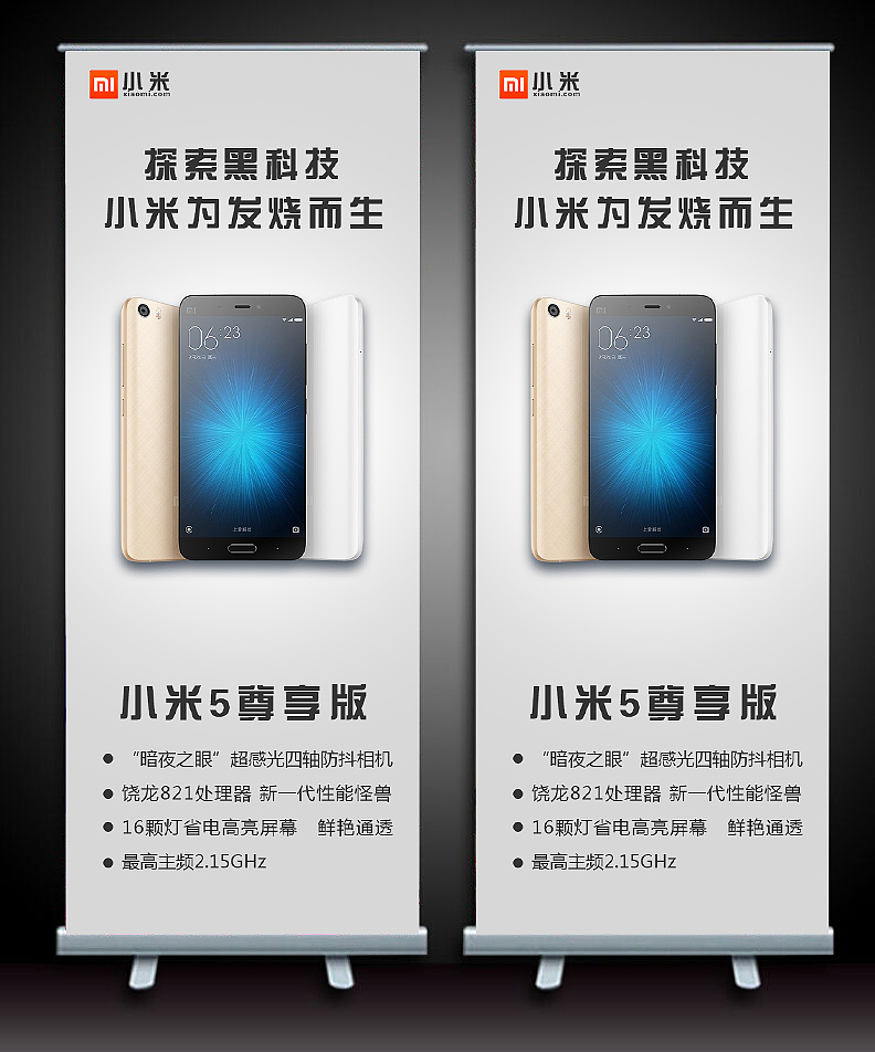 手机易拉宝（图ZNjY3NDk2ODA=） - 宣传物料 - 站酷设计师独狐求胜原创素材 - 站酷ZCOOL