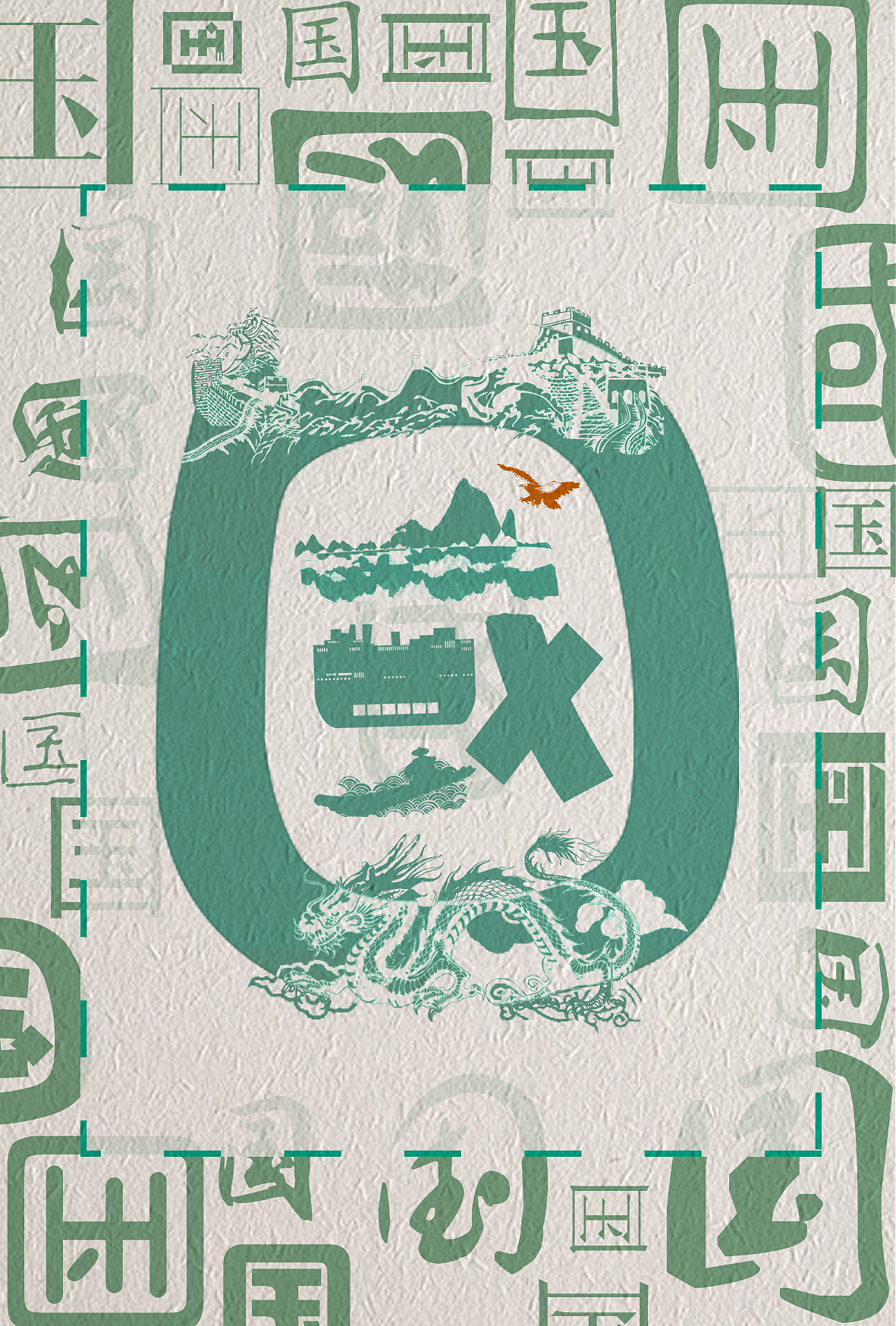 記?憶（圖ZNzQ4OTQxOTY=） - 其他平面 - 站酷設(shè)計師阿沠原創(chuàng)素材 - 站酷ZCOOL