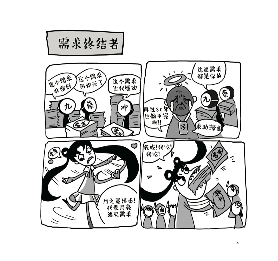 黄黄的小漫画（图ZOTM4NzYxMjQ=） - 短篇/格漫 - 站酷设计师瓦尔登湖畔的风原创素材 - 站酷ZCOOL