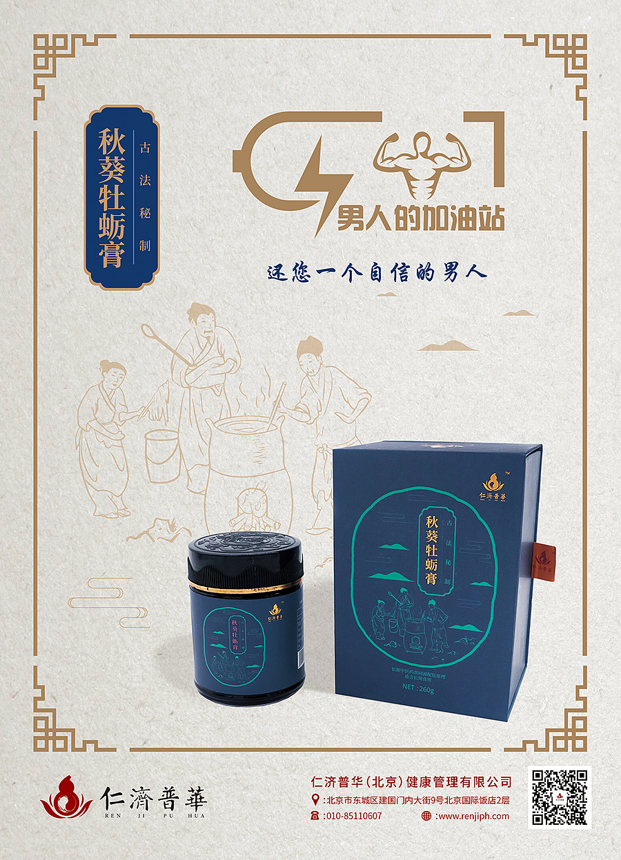 膏方包装（图ZOTU2Mjc3NzY=） - 包装 - 站酷设计师langmandahai原创素材 - 站酷ZCOOL