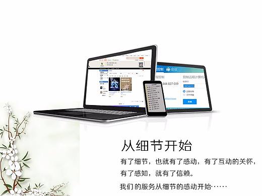 首页（个人主页-ZMjY4NjQ0ODQ=） - 电商 - 站酷设计师知乎者也Q原创素材 - 站酷ZCOOL