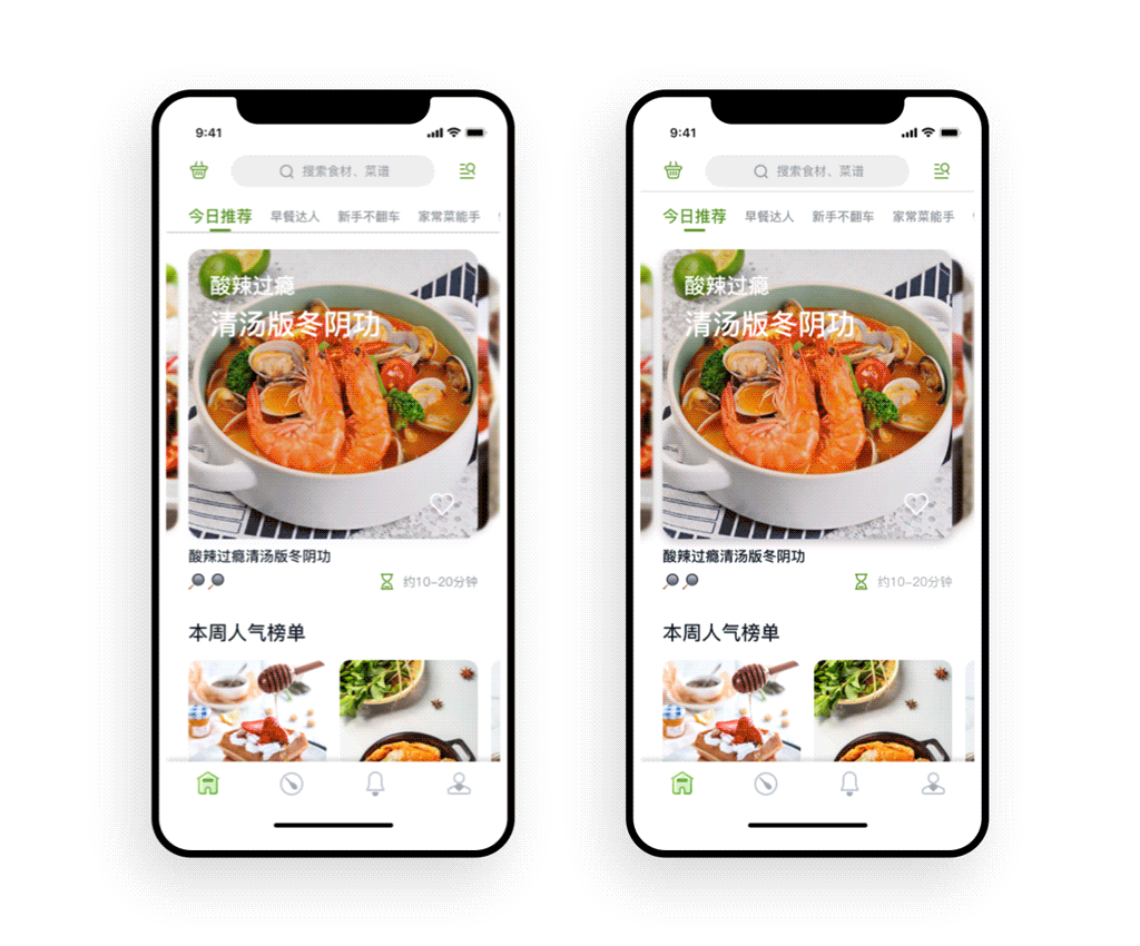 懒饭App Redesign