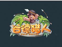 字體設(shè)計(jì)練習(xí)