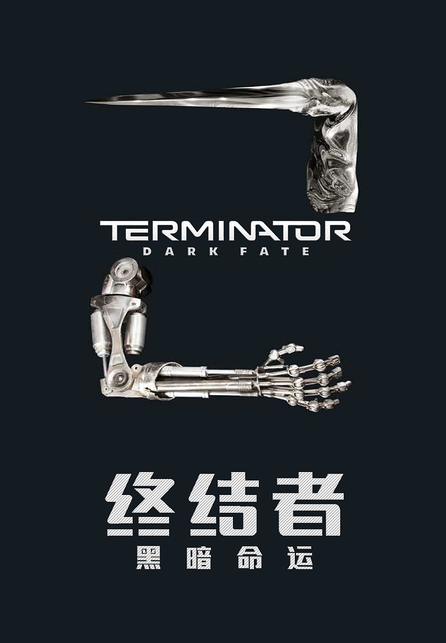 致敬《終結(jié)者2：審判日》（圖ZMTc3MjM5NzIw） - 商業(yè)插畫 - 站酷設(shè)計師毛毛不懂設(shè)計原創(chuàng)素材 - 站酷ZCOOL