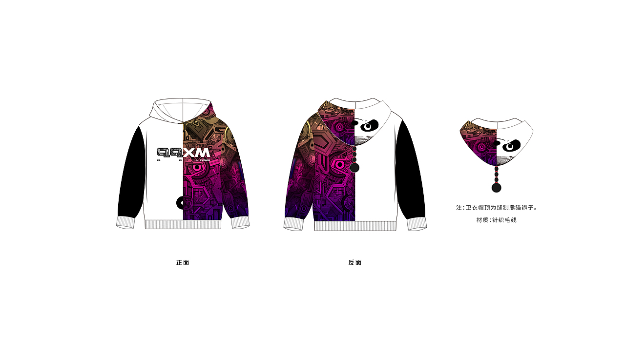 瞧瞧熊猫服饰设计