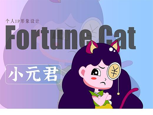 個(gè)人IP形象設(shè)計(jì)（個(gè)人主頁(yè)-ZNTIwODM2ODA=） - IP形象 - 站酷設(shè)計(jì)師妖觸yao原創(chuàng)素材 - 站酷ZCOOL