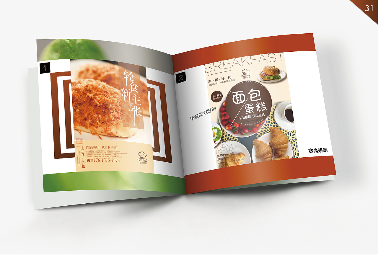 赛高烘焙VI手册（图ZOTk3Njk0MjQ=） - 其他 - 站酷设计师zzl龙龙原创素材 - 站酷ZCOOL
