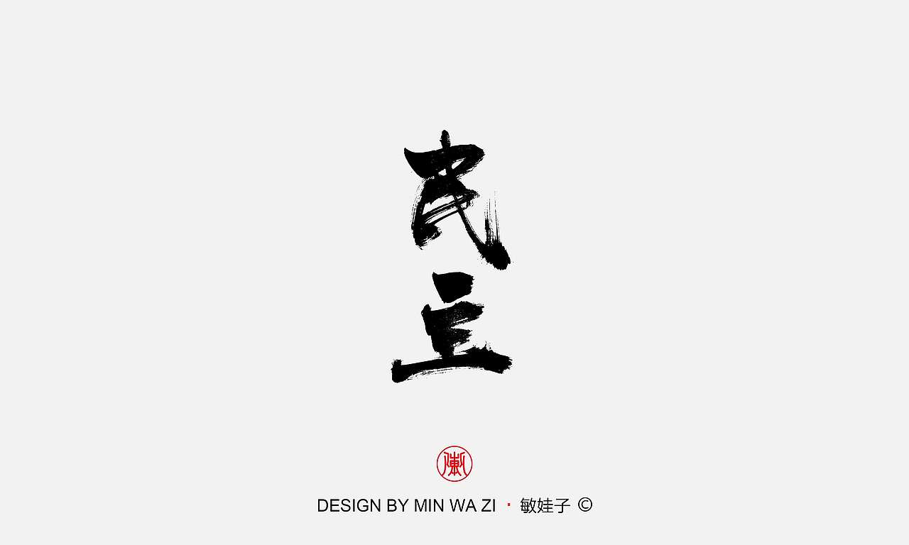 社会主义核心价值观