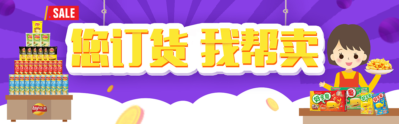 Banner合集（图ZMTQyOTI1MTky） - 海报 - 站酷设计师光头强少女原创素材 - 站酷ZCOOL