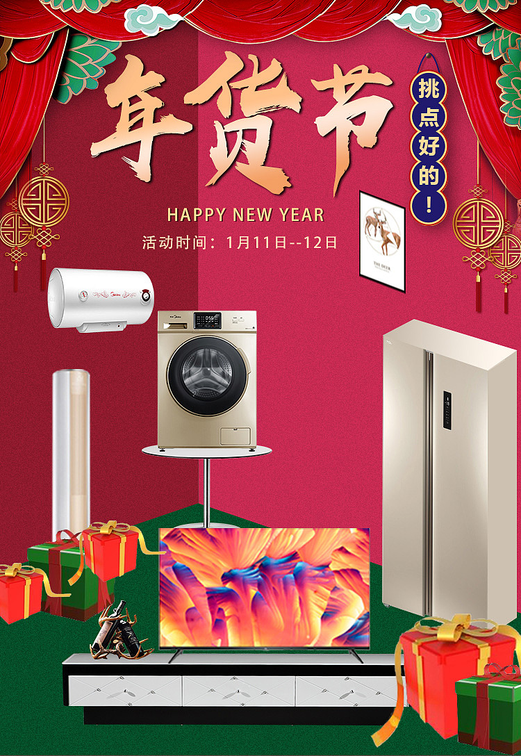 2019走了，2020来了（图ZMTkzNjU0MDYw） - 其他平面 - 站酷设计师三予堂设计原创素材 - 站酷ZCOOL