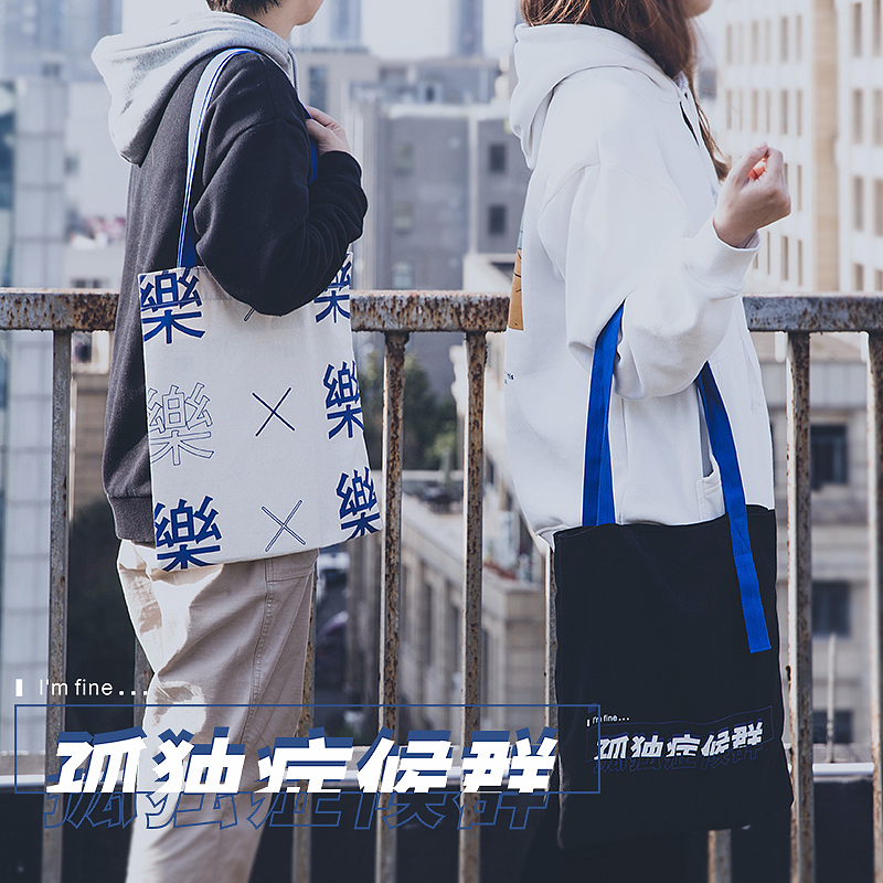 国潮帆布袋（图ZMjE3NjA2NDc2） - 产品摄影 - 站酷设计师_Rambozz原创素材 - 站酷ZCOOL