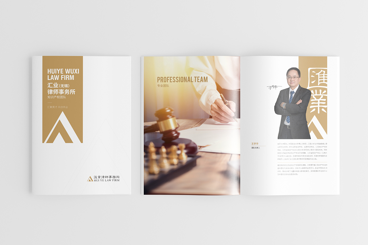 汇业律师事务所画册设计|平面|书籍/画册|苏川君 - 原创作品 - 站酷 (