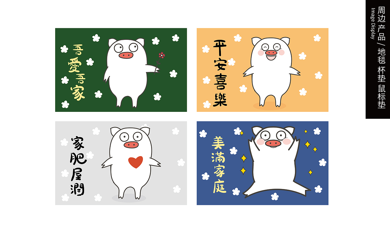 ip形象猪丽表情包设计 猪 可爱IP定制衍生品产品设计