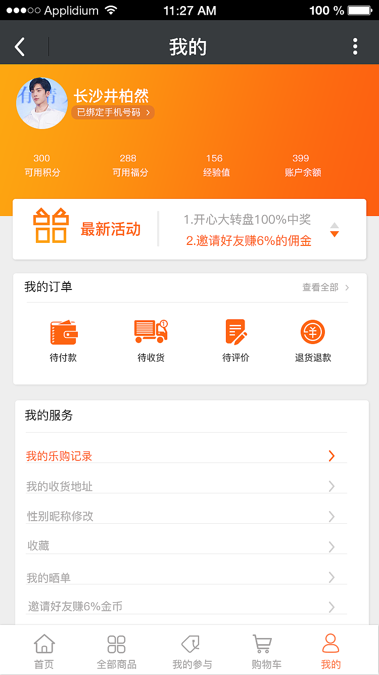 一元购微信商城（图ZMTEyMDM5MzUy） - APP界面 - 站酷设计师起风了14原创素材 - 站酷ZCOOL