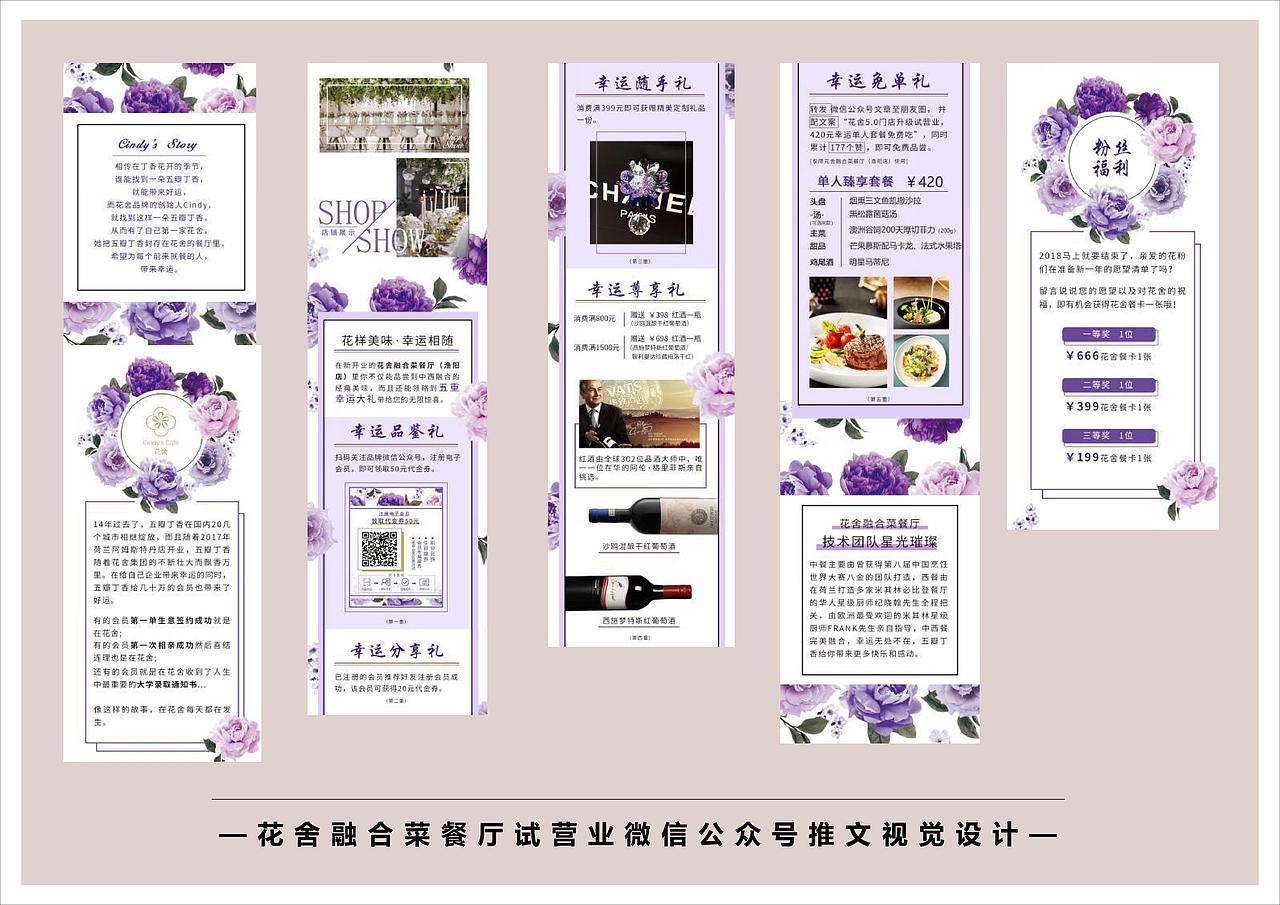 2018-2019年作品集（图ZMTQzOTkxMDUy） - 宣传物料 - 站酷设计师刘艳ABCDesigner原创素材 - 站酷ZCOOL