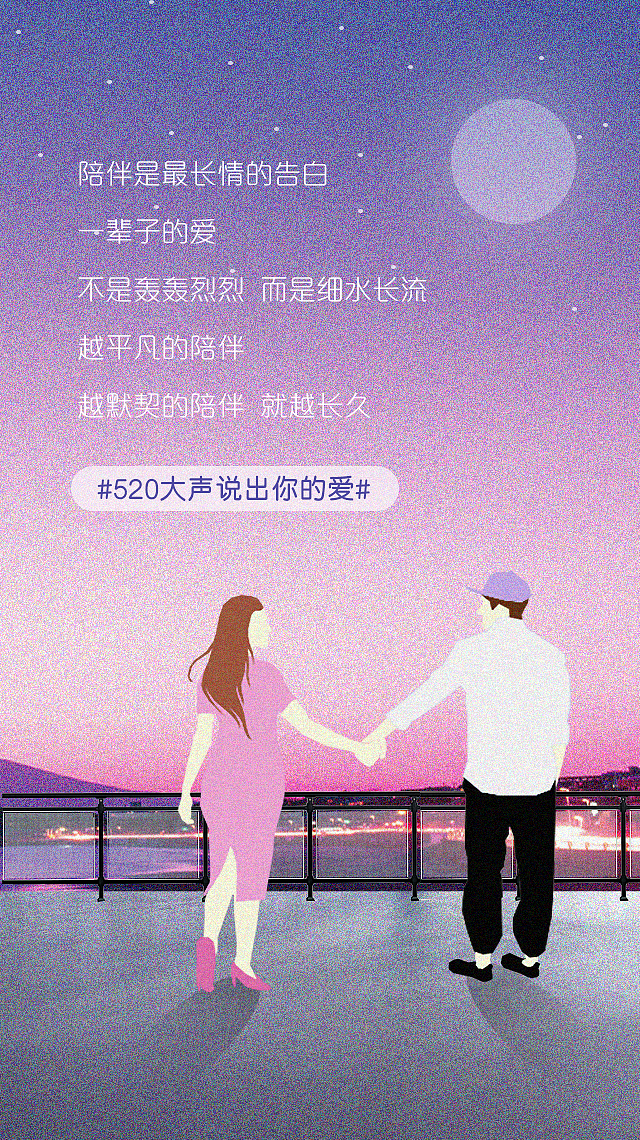 520，爱就大声说出来（图ZMjA2ODA5NDY4） - 创作习作 - 站酷设计师瓶盖66原创素材 - 站酷ZCOOL