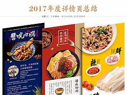 详情页