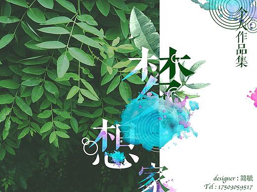 Janet works（作品集）