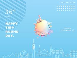 【 自游 】旅游APP