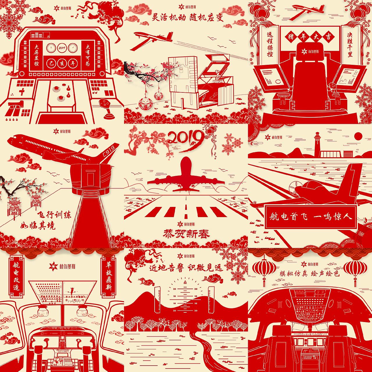 2019新年剪纸设计（图ZMTQzMDQ5NjQw） - 海报 - 站酷设计师Levitate原创素材 - 站酷ZCOOL
