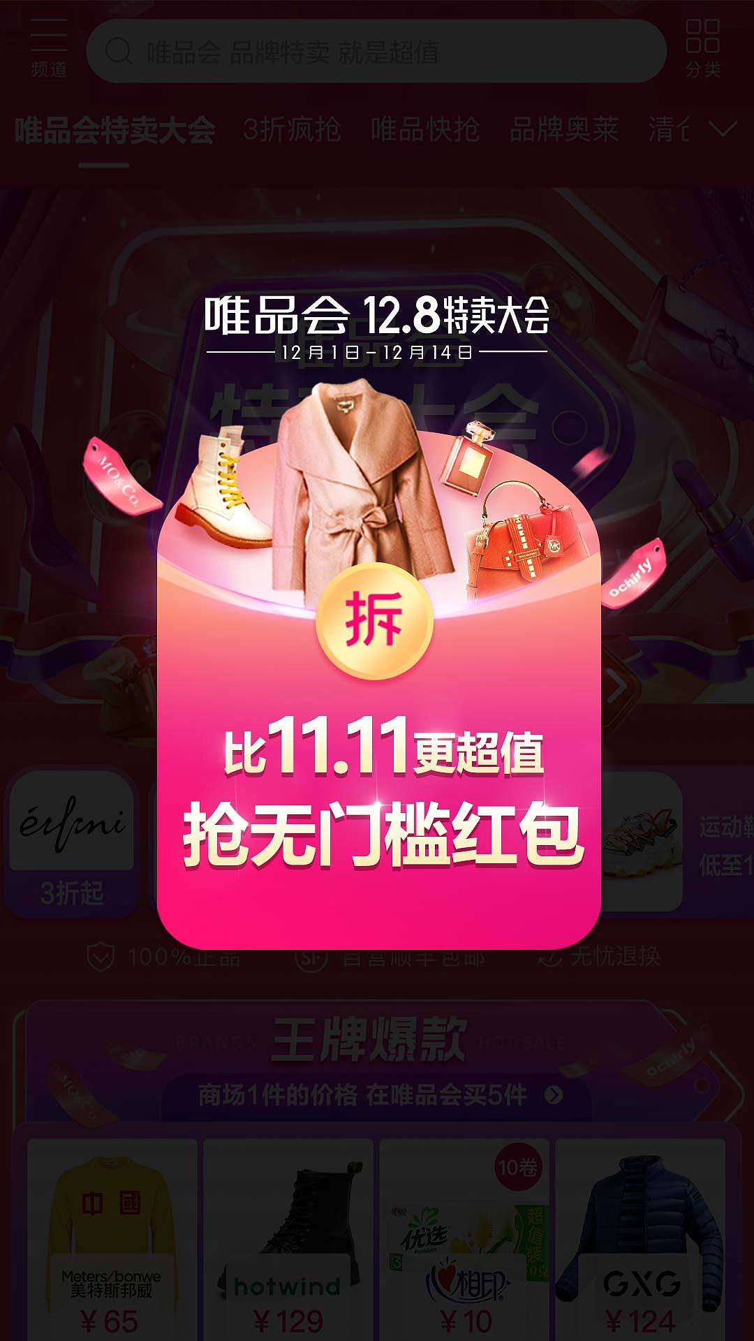 各种banner（图ZMjg0Njg0Nzgw） - 电商 - 站酷设计师Z500525859原创素材 - 站酷ZCOOL