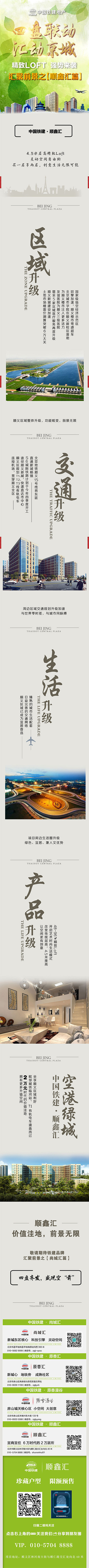 房地产专题活动页（图ZNDYwMzIxMjA=） - 运营设计 - 站酷设计师文刀49原创素材 - 站酷ZCOOL