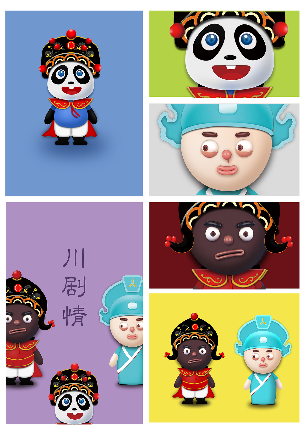 巴蜀~川剧情（图ZODU5MzcwMjg=） - IP形象 - 站酷设计师丶蠢得死原创素材 - 站酷ZCOOL