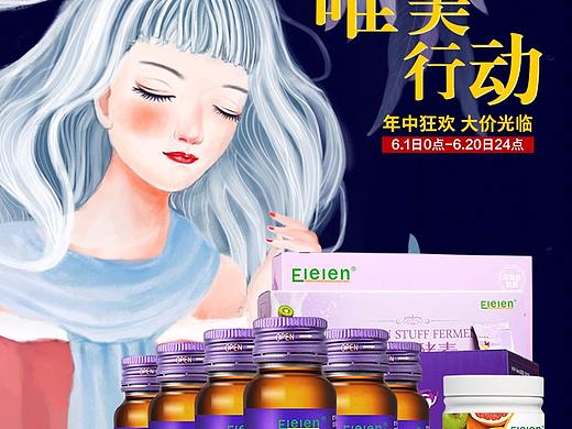 化妝品海報(bào)（個(gè)人主頁-ZMjkzOTk5MTI=） - 海報(bào) - 站酷設(shè)計(jì)師藍(lán)冰怡怡原創(chuàng)素材 - 站酷ZCOOL
