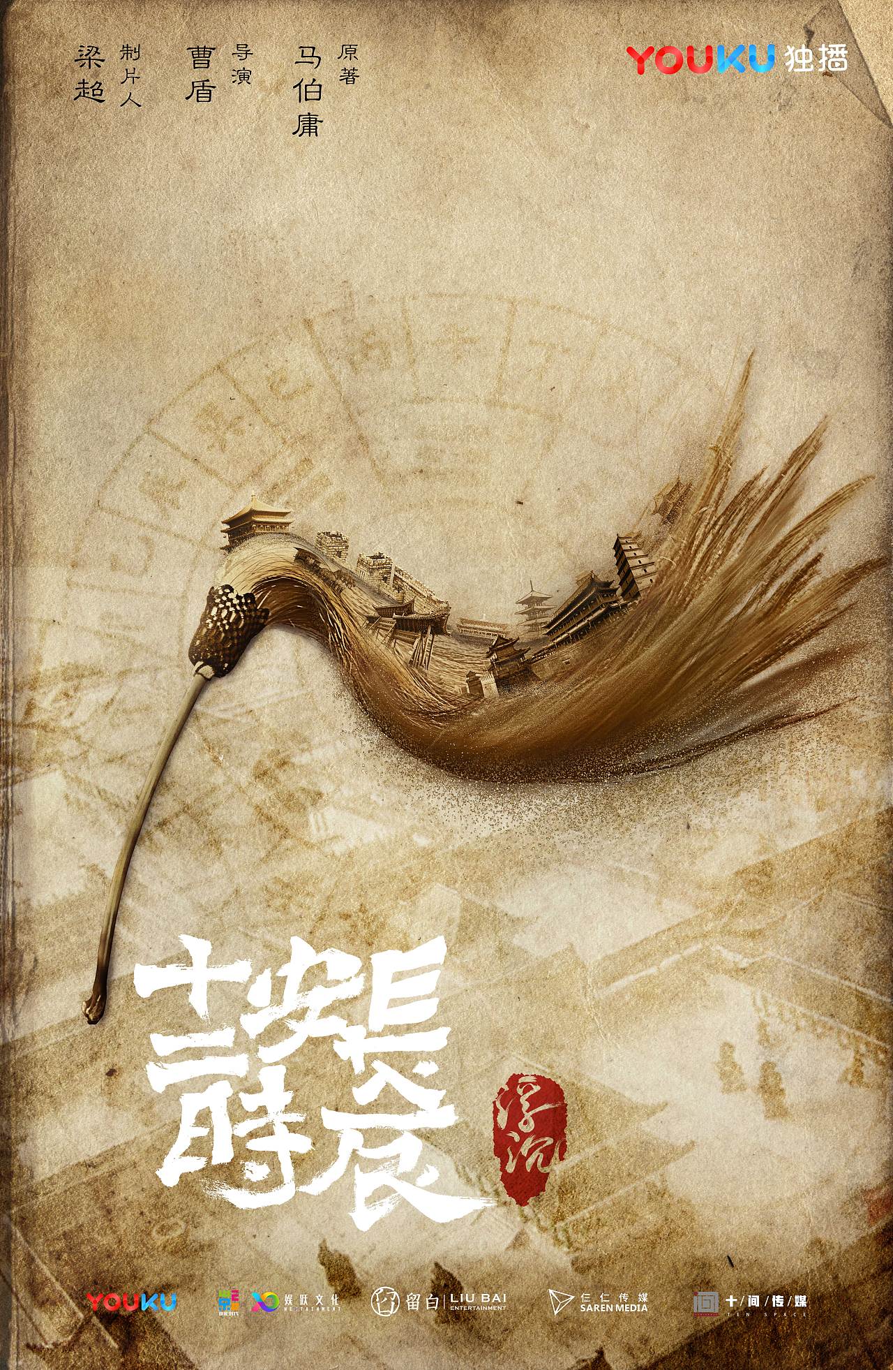 三兔ThreeTo海报《长安十二时辰》（图ZMTY1Mjk1NTE2） - 海报 - 站酷设计师三兔传媒ThreeTo原创素材 - 站酷ZCOOL