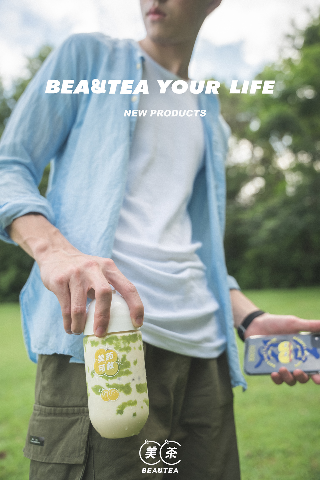 一杯美茶一座城｜BEA&TEA美茶｜THE EAT FOODIE（图ZMjE0ODYyMDM2） - 产品摄影 - 站酷设计师TheEat得意摄影原创素材 - 站酷ZCOOL