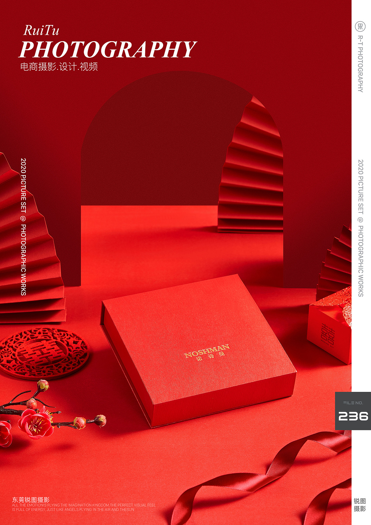 电商摄影|水杯摄影|婚庆礼盒摄影|ruitu东莞锐图摄影