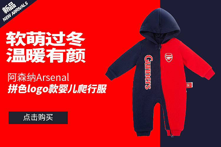 ARSENAL阿森纳旗舰店-近期海报作品集