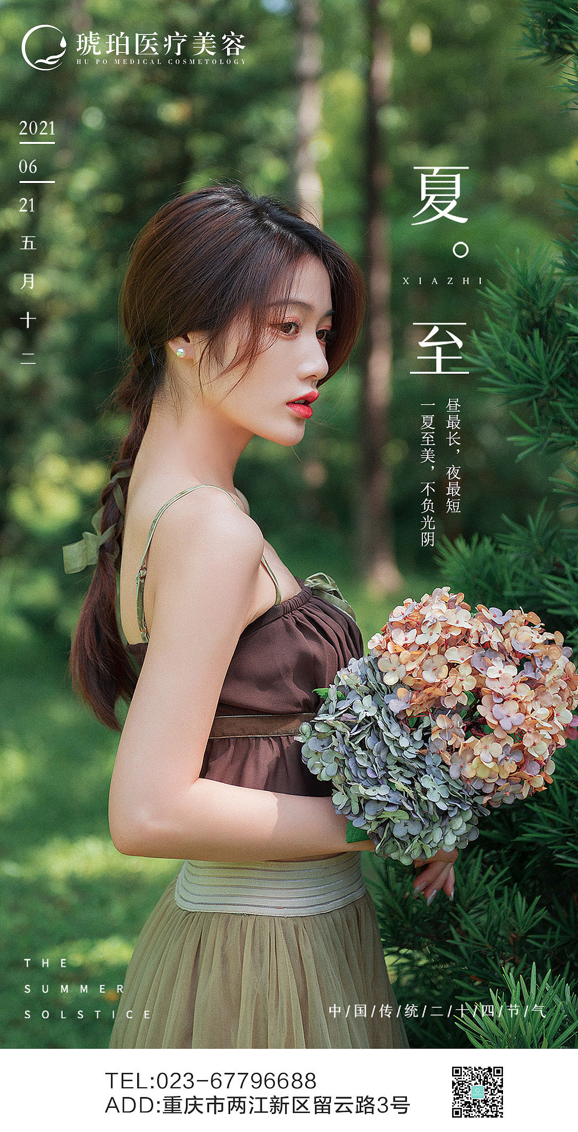 2021节气节日宣传海报（图ZMjcxNjM4NDAw） - 海报 - 站酷设计师Mark_zhu原创素材 - 站酷ZCOOL