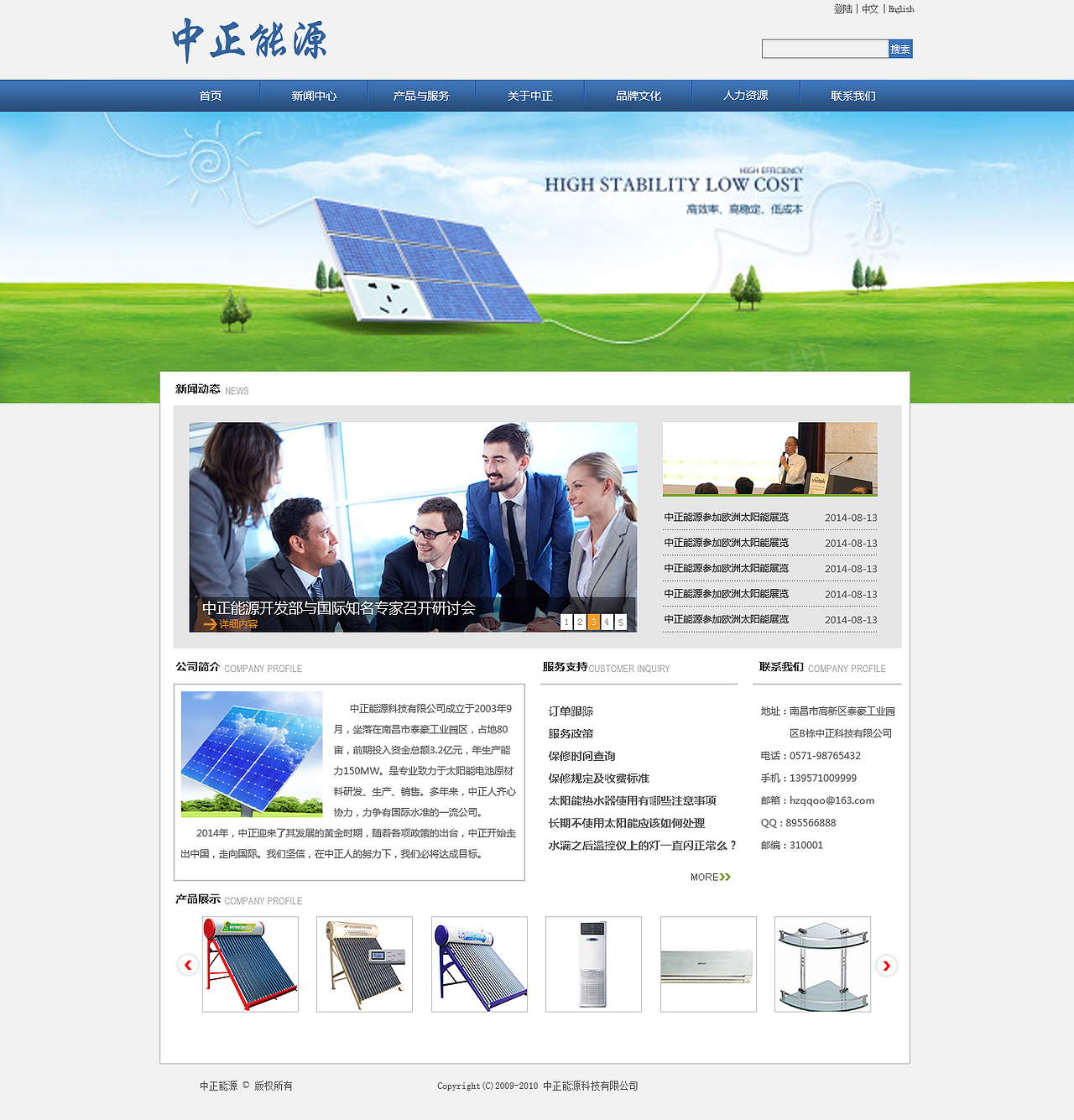 网站效果图设计（一）