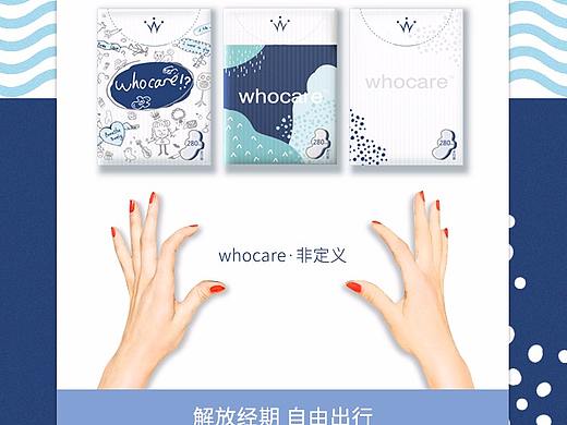 卫生巾....