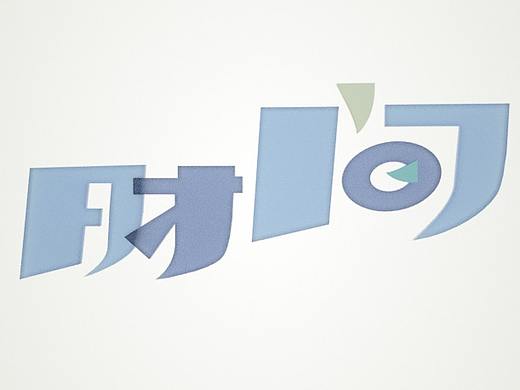 C4D字體練習（個人主頁-ZNTg0Mzc5MzY=） - 動畫/影視 - 站酷設計師樹汁原創(chuàng)素材 - 站酷ZCOOL