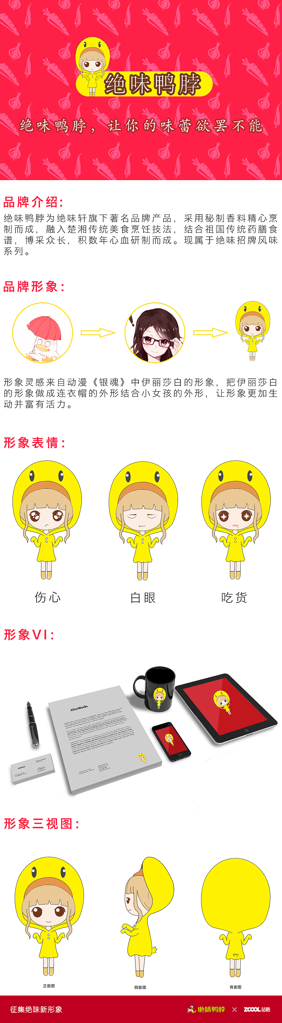 绝色丫丫（图ZNDAxMDg5NjA=） - 品牌 - 站酷设计师傀儡Soul恋原创素材 - 站酷ZCOOL