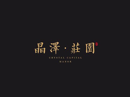 晶泽·莊园