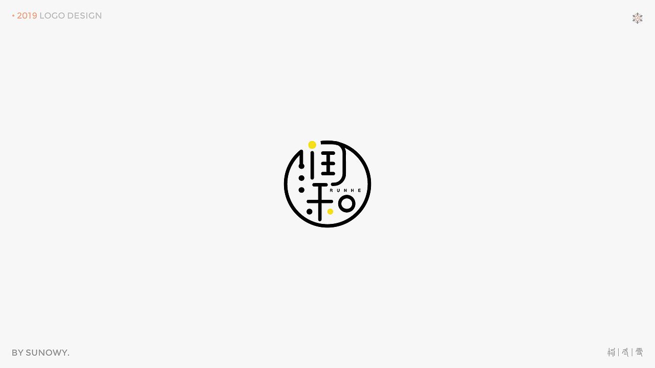 LOGO DESIGN & [2019] 下（图ZMTk3NTQ2MTQ4） - Logo - 站酷设计师Sunowy冬雪原创素材 - 站酷ZCOOL