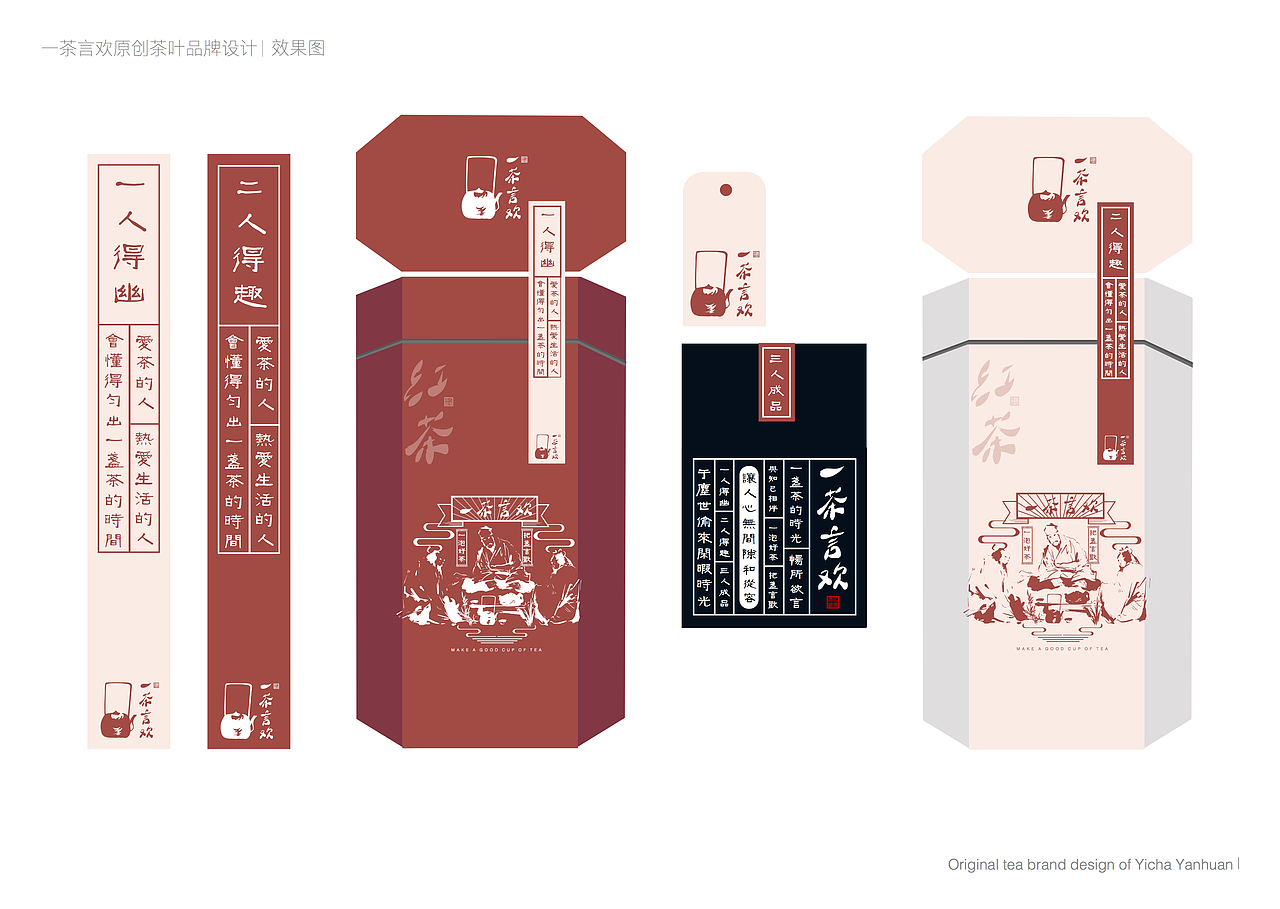 茶叶包装设计（图ZMjEyNTg4NDA4） - 包装 - 站酷设计师香蕉笃笃原创素材 - 站酷ZCOOL