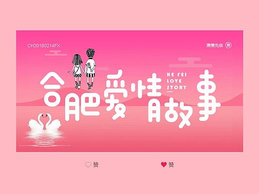 2018字说字话（一）