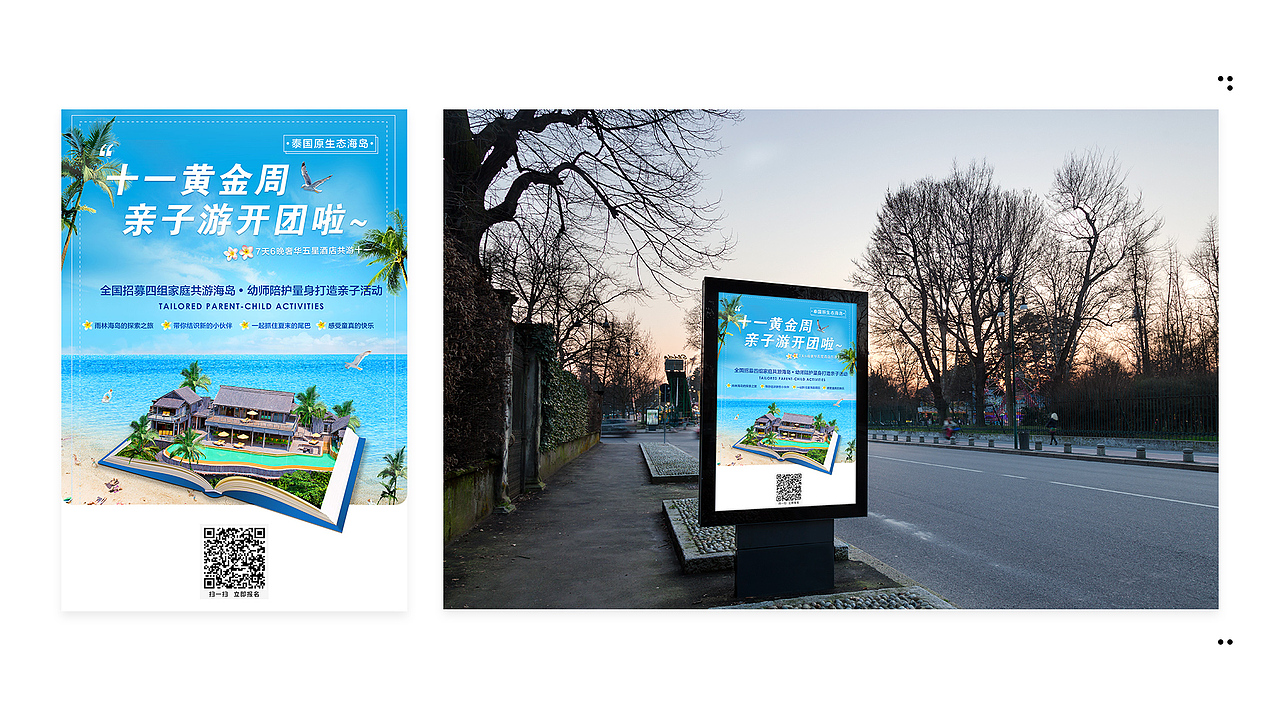 幼儿园_移动app及web端UI及视觉设计集合