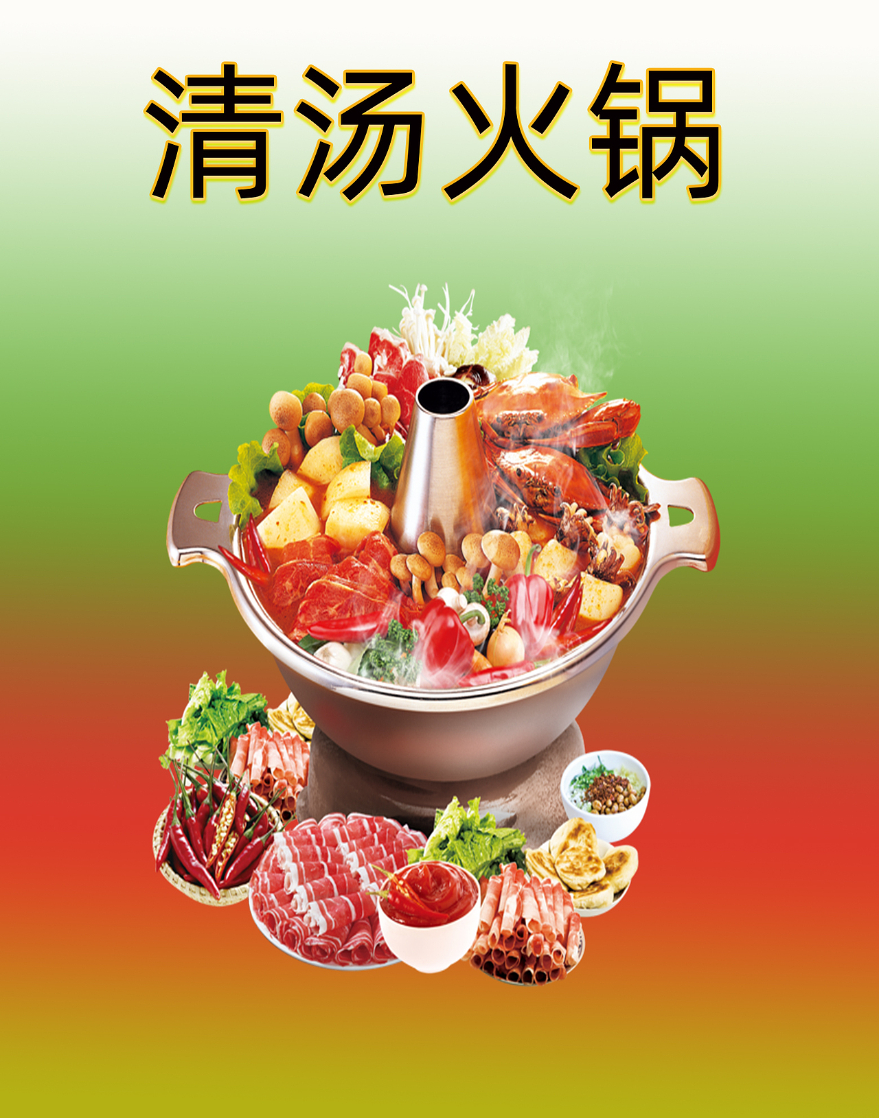 美食海报（图ZMTU3NzM3MzIw） - 海报 - 站酷设计师黑手党创意原创素材 - 站酷ZCOOL