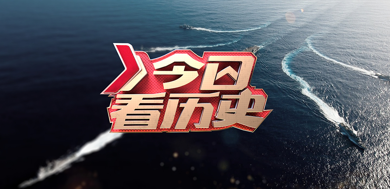 国防军事早报  C4D及OC渲染